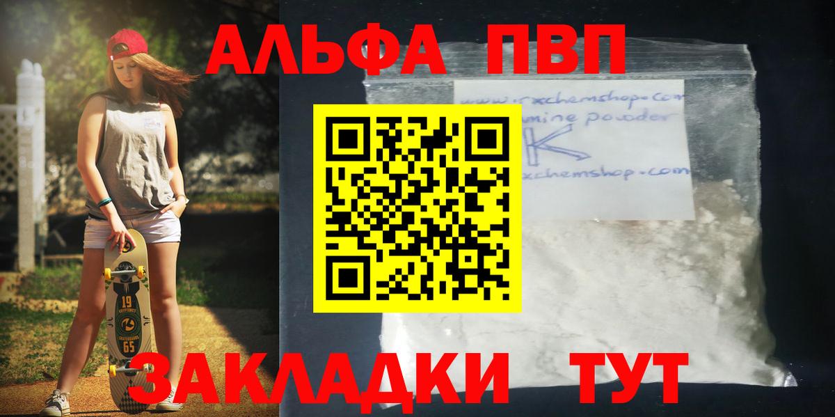 Альфа ПВП Соль Соликамск