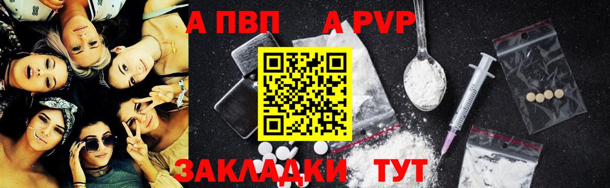 Соликамск  A-PVP Crystall  A-PVP кристаллы  Alpha PVP кристаллы  Вход с VPN 