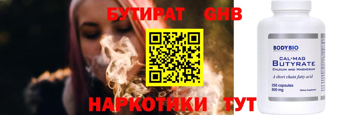 Соликамск  БУТИРАТ оксана  Вход с VPN 