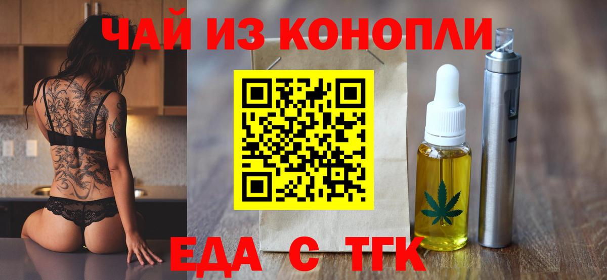 Соликамск  Cannafood марихуана  Вход с VPN 
