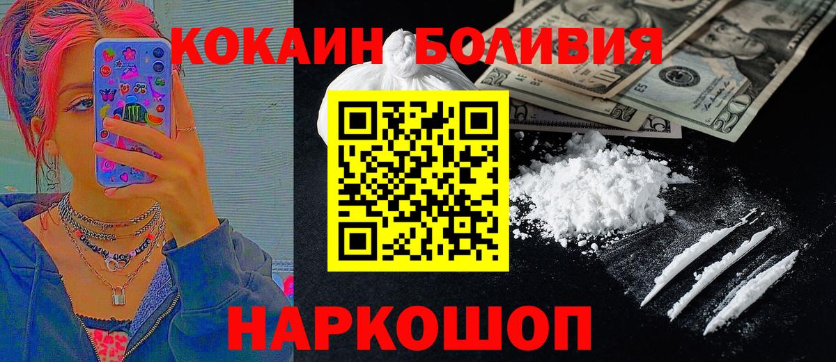 КОКАИН VHQ Соликамск