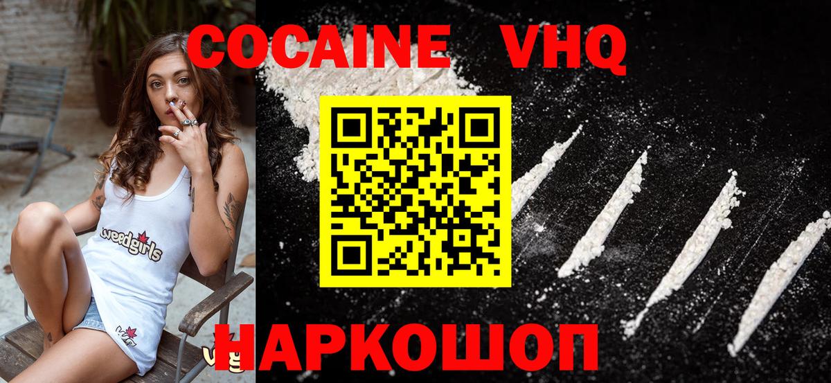 Кокаин Колумбийский  Cocaine  Соликамск  Вход с VPN  Cocaine Перу 