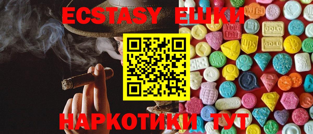 Соликамск  ЭКСТАЗИ Philipp Plein  Ecstasy Punisher  Вход с VPN 