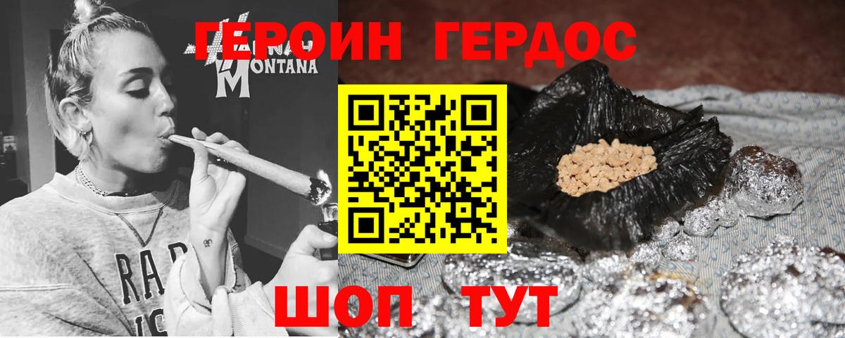 ГЕРОИН хмурый  Вход с VPN  Соликамск 