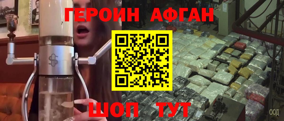 Героин белый Соликамск
