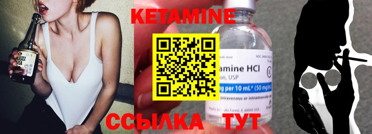 Кетамин VHQ Соликамск