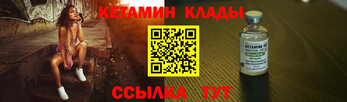 Кетамин VHQ  Вход с VPN  Соликамск 