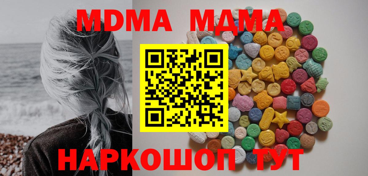 МДМА  МДМА молли  МДМА VHQ  Вход с VPN  Соликамск 