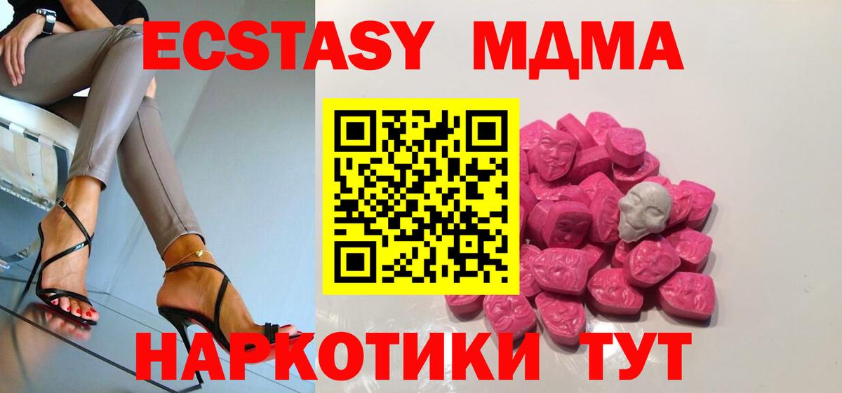 МДМА crystal Соликамск