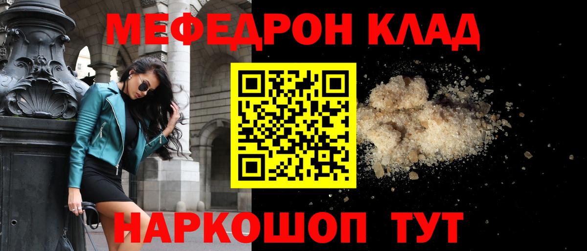 Меф мяу мяу мука Соликамск