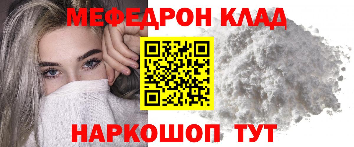 Мефедрон  МЯУ-МЯУ кристаллы  Вход с VPN  Соликамск  МЕФ кристаллы 