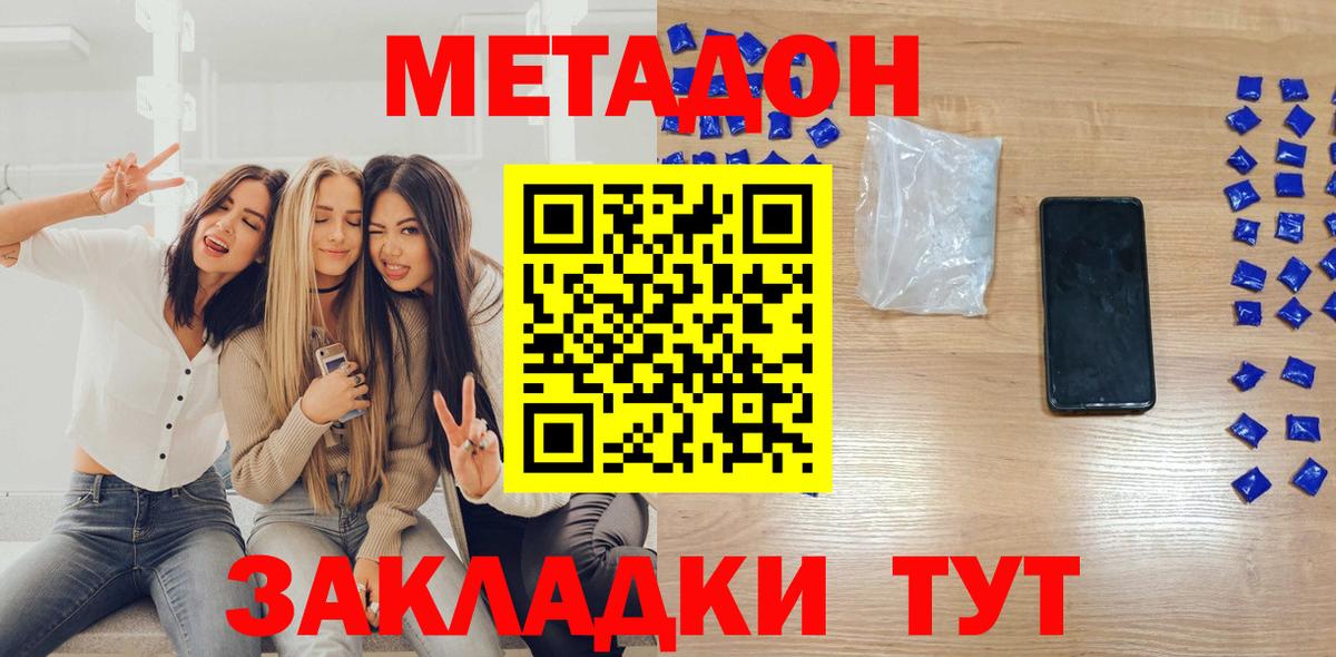 Метадон VHQ  МЕТАДОН белоснежный  Соликамск  Вход с VPN 