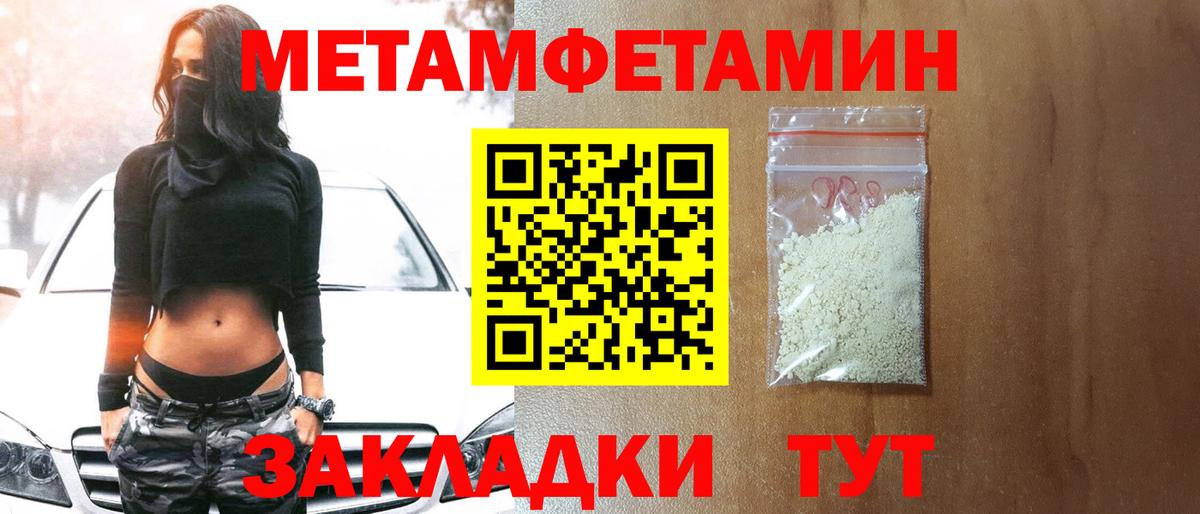МЕТАМФЕТАМИН винт  Вход с VPN  Соликамск 