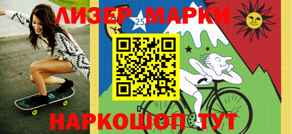 Марки 25I-NBOMe 1,5мг Соликамск