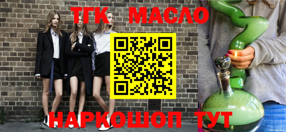 ТГК вейп с тгк  Вход с VPN  Соликамск 